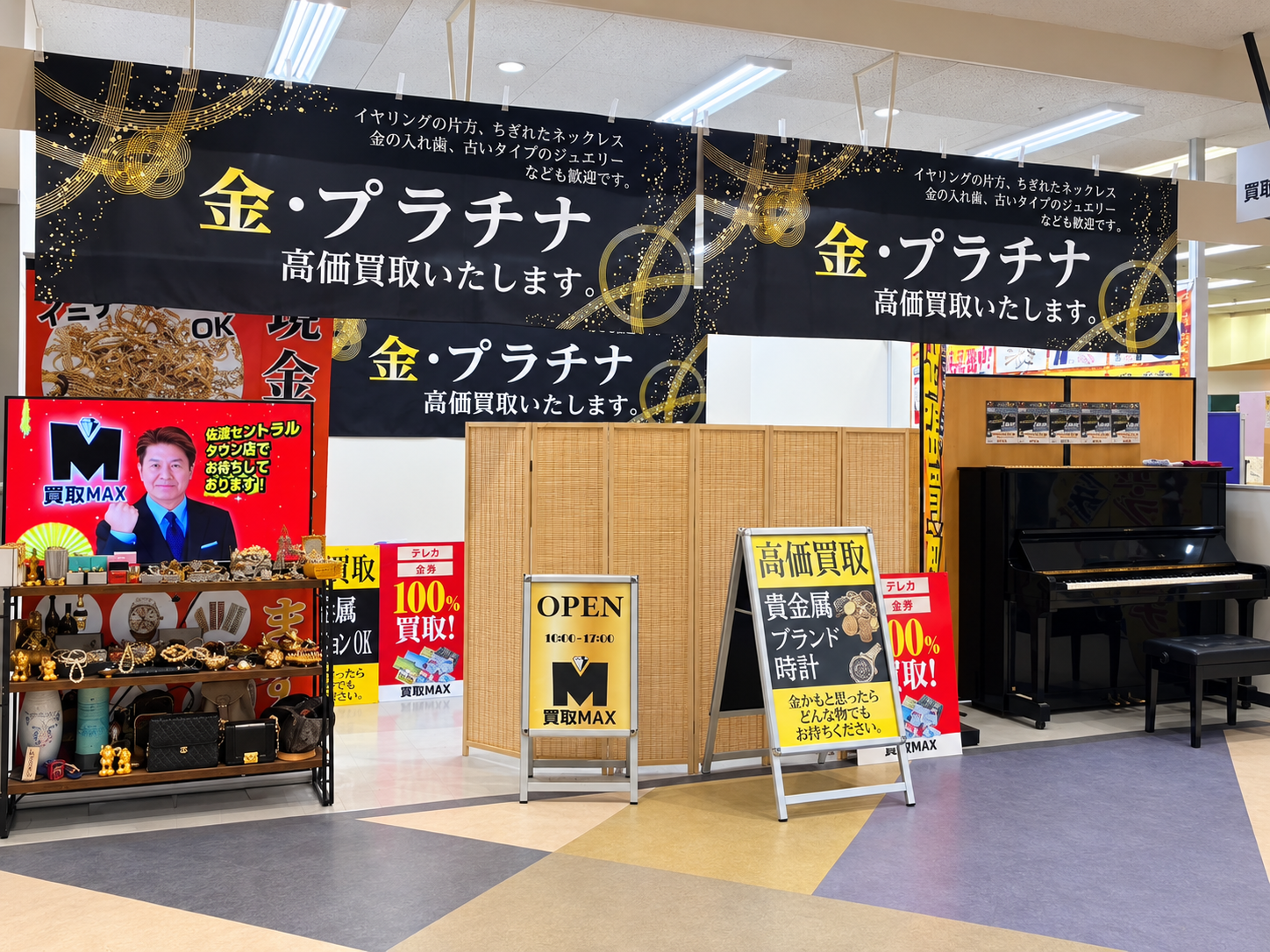 佐渡セントラルタウン店