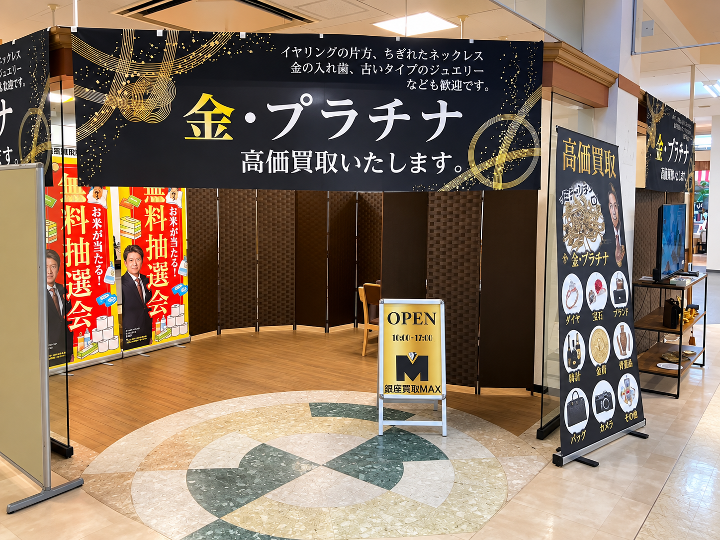 四万十アピアさつき店