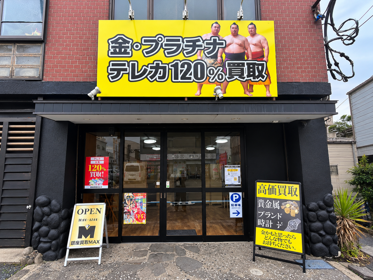 宇都宮大曽店