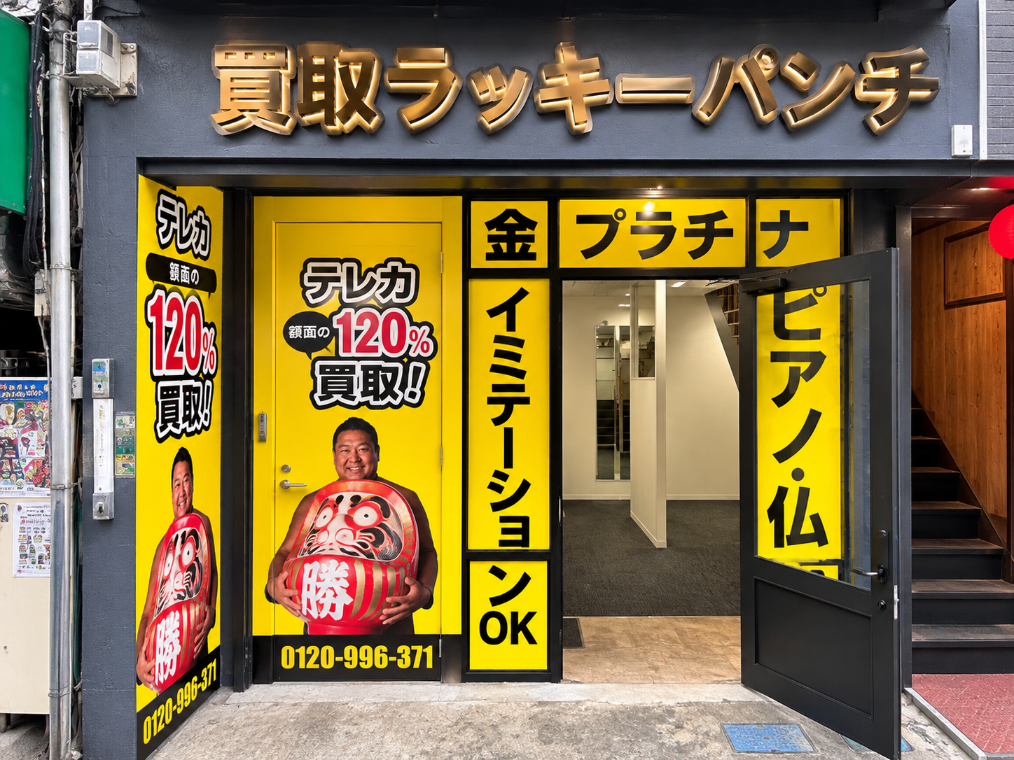 東京武蔵小山店