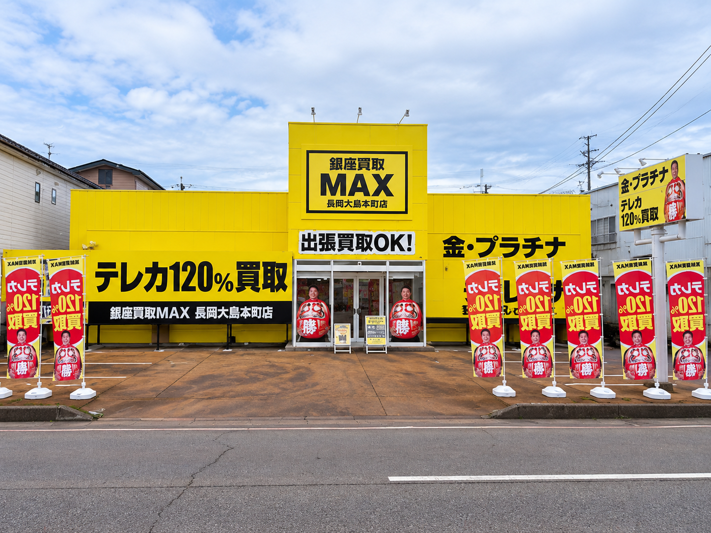 長岡大島本町店